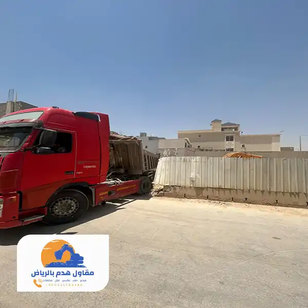 شركة هدم مباني