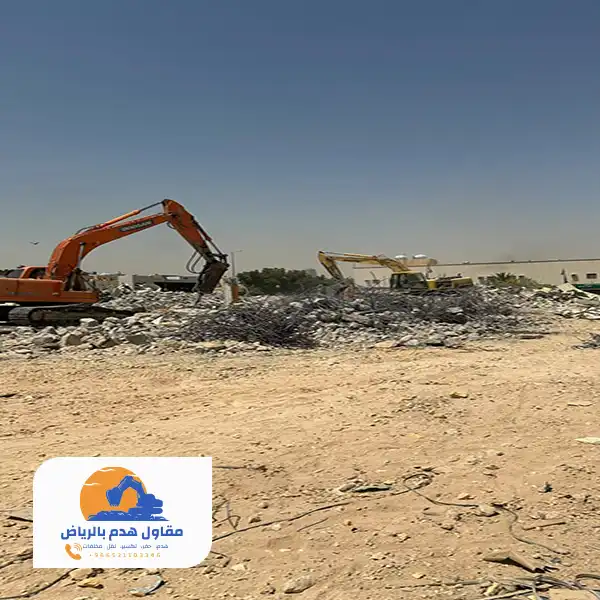  هدم المباني مجان